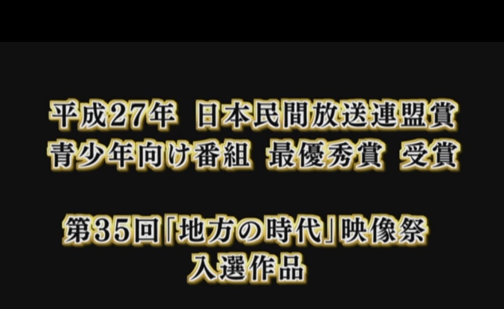 UTY受賞タイトル