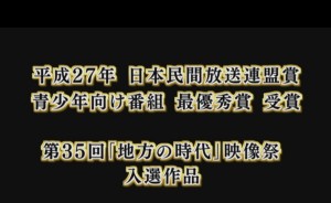 UTY受賞タイトル