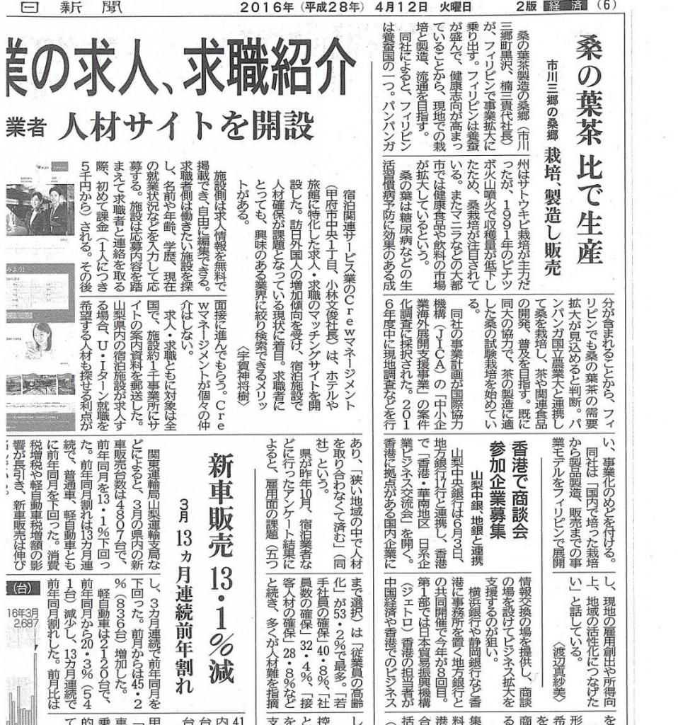 写真 2016-04-12 10 20 36