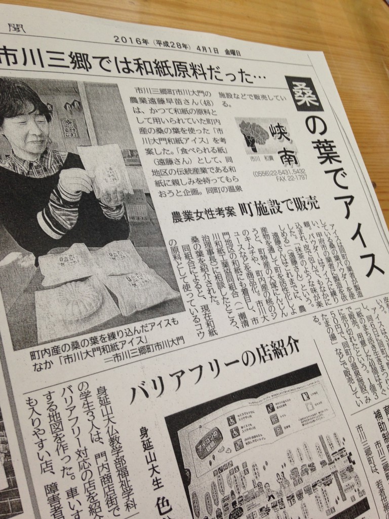 写真 2016-04-04 15 32 29