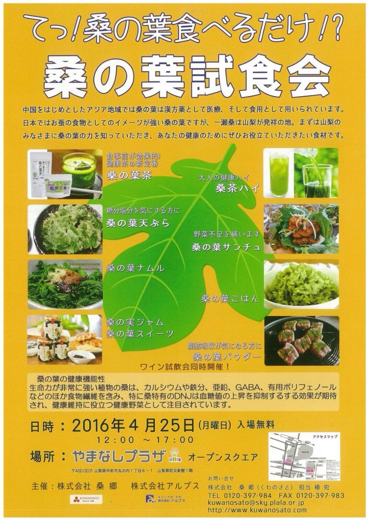 写真 2016-04-20 10 54 43