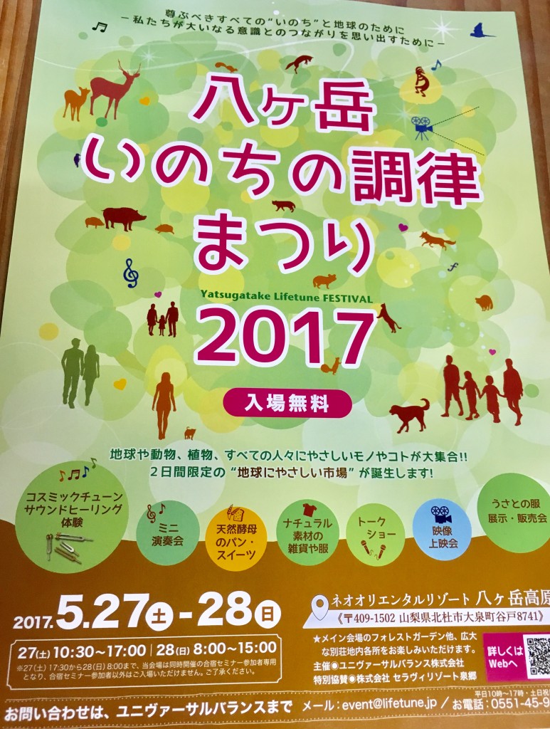 写真 2017-05-26 10 04 21